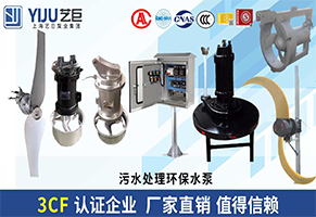 藝巨QJB0.85/8-260/3-740 鑄鐵潛水攪拌機